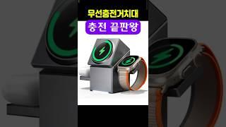 스마트기기의 끝판왕 #무선충전기, #무선충전거치대