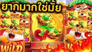 BETFLIK68 สล็อตpg เกมส์ Fortune Tiger : ไม่พุดเยอะ เจ็บคอ