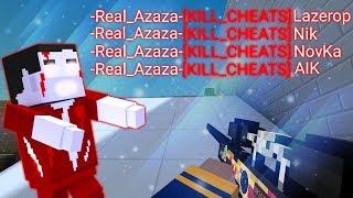 КАК УБИВАТЬ ИГРОКОВ КАК ЧИТЕР?! ОБУЧЕНИЕ ИГРАТЬ В 3 ПАЛЬЦА, БЛОК СТРАЙК|BLOCK STRIKE