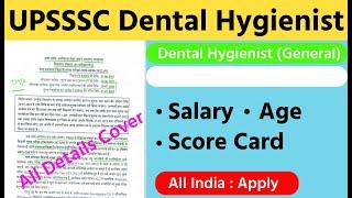 UPSSSC Dental Hygienist Vacancy 2023 | UPSSSC New Vacancy 2023 | Dental Hygienist Vacancy |