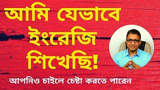 আমি যেভাবে ইংরেজি শিখেছি | TalentHut IELTS Bangla