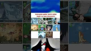 #anime #naruto #fypシ #imamockingbird