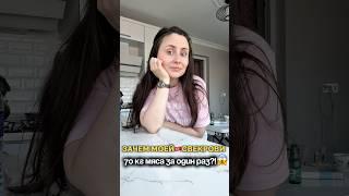 КУРБАН БАЙРАМ В ТУРЦИИ #жизньвтурции #турецкаясемья #стамбул