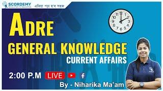 অসম চৰকাৰৰ নতুন নিযুক্তি পৰীক্ষাৰ প্ৰস্তুতি | Most expected questions| By Niharika Ma'am |Scordemy |