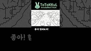 가을을 담아요~! [토토꿀동화-뭐19]