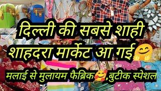 आदु आ गई || LATEST SHAHDRA FRIDAY MARKET VIDEO DELHI AADYA EID SHOPPING SUITS SAREE JEWELLERY