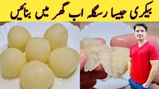 Rusgulla Recipe By Ijaz Ansari || اصلی حلوائی کے طریقے سے رسگلہ بنائیں || Chenna Rusgulla ||