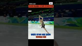 전세계가 인정한 퀸연아 여왕 해외해설 ㄷㄷ