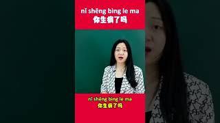 Five sentences to show your care! | Learn Mandarin | Chinese | 关心 | 礼貌用语 | 生活用语 | Spoken Chinese