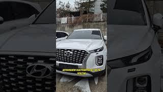 HYUNDAI PALISADE 2020 г. с аукциона за выгодную цену!