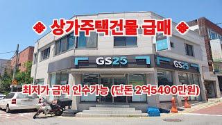 급매물과 경매직전 반값매매TV