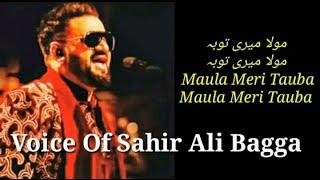 #IslamicStudio #Sahiralibagga Ek Arz Karoon ma Sun Meray Khuda (Beautiful Kalam)Sahir Ali Bagga 2020