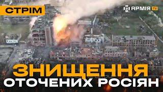 СМЕРТЕЛЬНА ПАСТКА ДЛЯ РУСНІ У ВОВЧАНСЬКУ, ДРОН З ПРОТИТАНКОВОЮ МІНОЮ: стрім із прифронтового міста