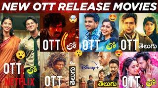 New OTT Release Movies Telugu | 21 New OTT Movies Telugu | New OTT Telugu Movies | Lucky Baskhar, KA