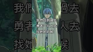 【葬送的芙莉蓮】勇者一行人到底有多強 | 第10話