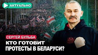 США призывает своих граждан покинуть Беларусь / Сергей Бульба / Актуально