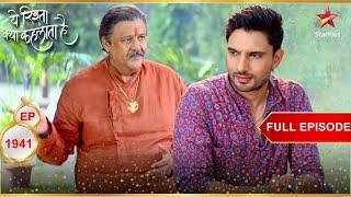 Dadaji ने क्यों दिया Sangram का साथ? | Full Episode:1941| Yeh Rishta Kya Kehlata Hai