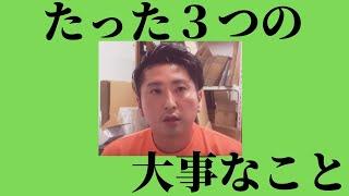 出張買取をやるなら知っておかないといけない３つの必要なこと