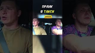 ПРАНК в Такси РЕАКЦИЯ Людей на БИТБОКС!!!