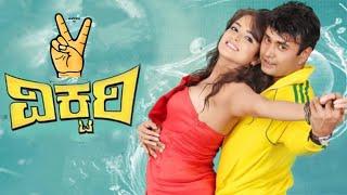 VICTORY  kannada full movie 2013 | Sandalwood adhyaksha Sharan | Ashmita Sood | comedy movie