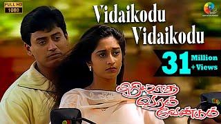 Vidaikodu Vidaikodu Official Video | Piriyadha Varam Vendum | Prashanth | Shalini | P. Unnikrishnan