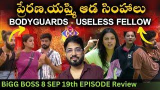 Prerana And Yashmi Played Like Lioness | Sep 19th Episode Review |  Bigg Boss Telugu 8 Day 18