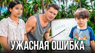 Моя Интернациональная семья. Почему НЕ УЧУ сына русскому?