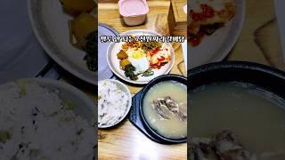 설렁탕 6천원 갈비탕 7천원에 파는 가성비 제대로 미친 서울맛집 #맛집 #구로맛집 #갈비탕