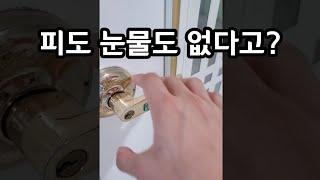 헛소리 하지말고 당장 가져오세요 (집주인 분들 죄송합니다..)