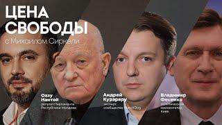 Молдова после выборов: подведение итогов, гагаузский аспект, обещанные отставки | Цена Свободы