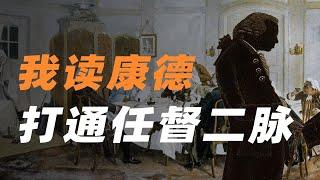 是否存在一种绝对正确的知识？【施展世界】