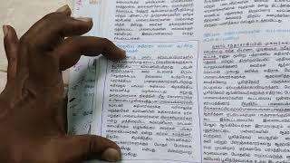 10th History புதிய பள்ளி புத்தகங்களில் நீக்கிய பக்கங்கள் இதோ 