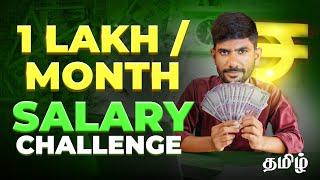 Tamil Professionals: How To Double Your Salary? | Karuna Tamil