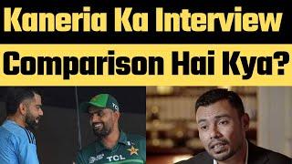 Virat Kohli vs Babar Azam | Danish Kaneria reacts on KohlivsBabar Comparison #viratvsbabar