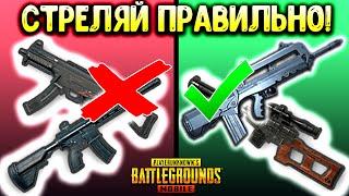 10 САМЫХ ЛУЧШИХ ОРУЖИЙ ДЛЯ ИГРЫ В PUBG MOBILE!