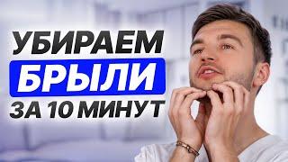 ПОРАЗИТЕЛЬНЫЙ РЕЗУЛЬТАТ всего за 2 НЕДЕЛИ! / Как БЫСТРО убрать брыли на лице без операций?