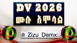 DV 2026 ትክክለኛው አሞላል በ Zizu Demx | DV 2026 Lottery Green Card | STEP by STEP