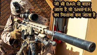 The Bar Explained In Hindi ||