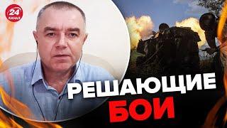 СВИТАН: В Бахмуте и Соледаре ИЗМЕНЕНИЯ / Где Путин готовит наступление? /Контрудар возле Кременной