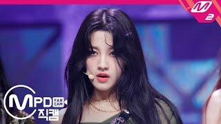 [MPD직캠] CLC 오승희 직캠 4K 'HELICOPTER' (CLC OH SEUNGHEE FanCam) | @MCOUNTDOWN_2020.9.3