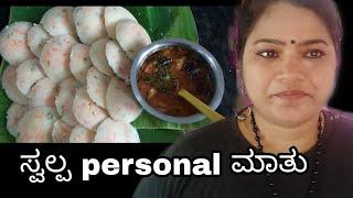 Some Personal Talking About Me /#kannada vlog from madhyama kutumbha#