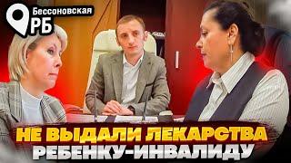 Глав врач НЕ СПРАВЛЯЕТСЯ с персоналом, пациентке  узист Дулкин также отказал в приеме //Бессоновка