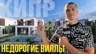 Вилла на Северном Кипре