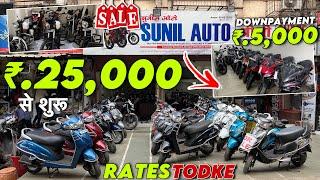 25 हज़ार से शुरूUsed Bikes In Mumbai|Second Hand Scooty In Mumbai|Second Hand Bikes In Mumbai