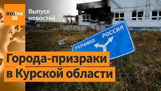 Ожесточенные бои в Курской области. Драма в ООН. Путин экстренно созывает Совбез / Выпуск новостей