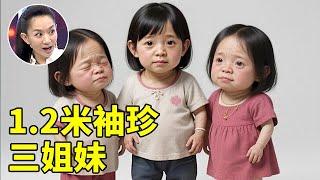 1.2米袖珍三姐妹萌翻全场,24岁长着一张5岁孩的脸,唱跳俱佳太牛了【王芳王为念访谈】