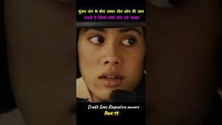 Gunjan saves the lives of three people in the middle of the war, for which everyone salutes her