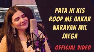 Pata Nahi Kis Roop Me Aakar Narayan Mil Jayega || Swati Mishra || Official Video