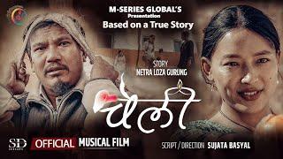 Cheli - The Musical Story | Based on true Story | Featuring Buddhi Tamang | Rekha Limbu | Esmile Das