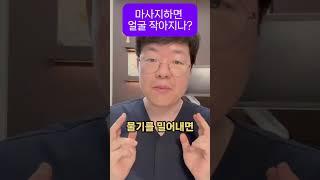경락 마사지 효과? 죄송합니다, 뼈는 1mm도 안 줄어요! (진짜 효과는 따로 있었네...)